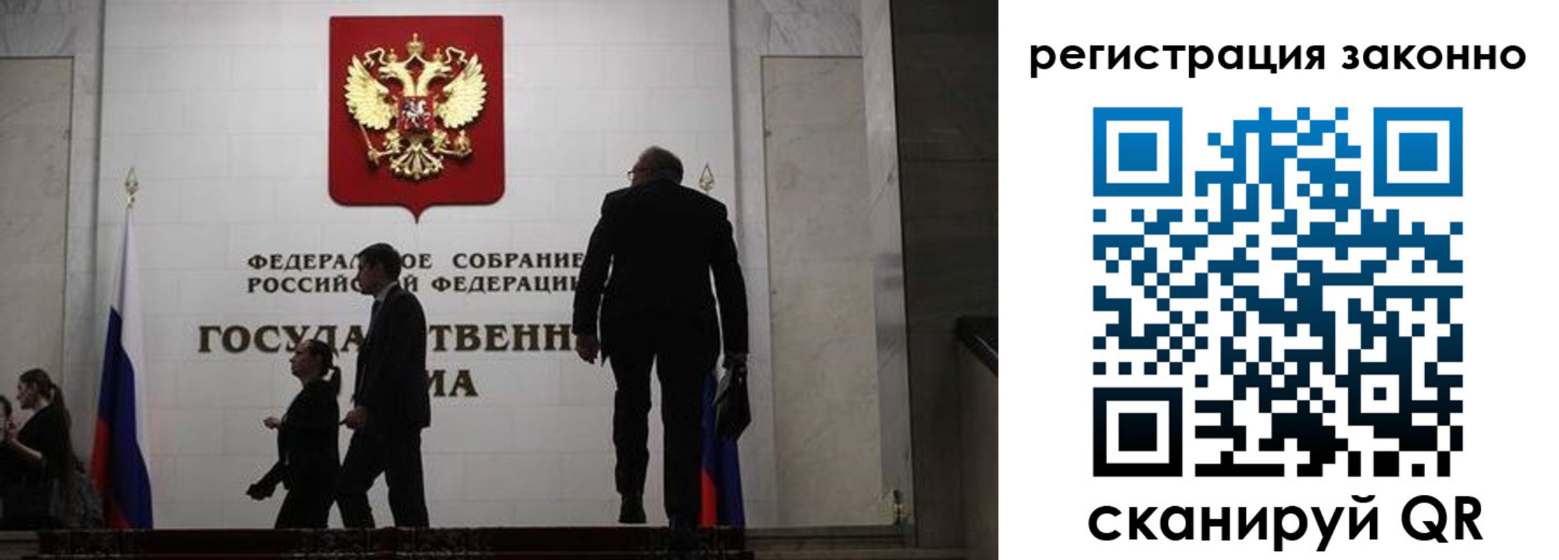 прописка для кредита в Межгорье