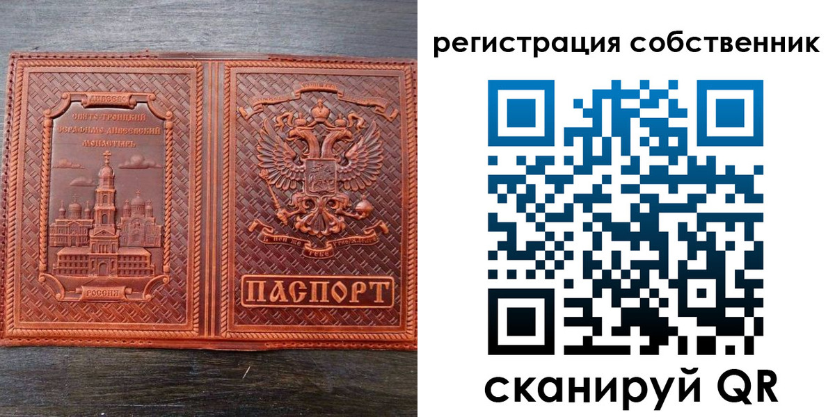 временная регистрация гарантия в Межгорье