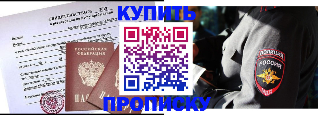 пропишу в квартире в Межгорье