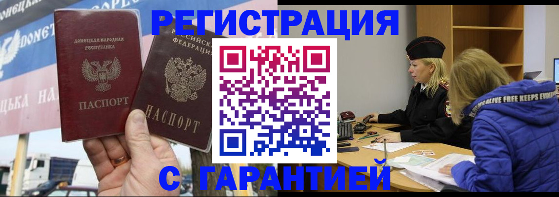 пропишу в квартире в Межгорье