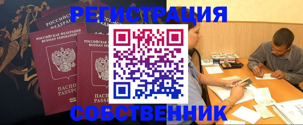 прописка поиск в Межгорье