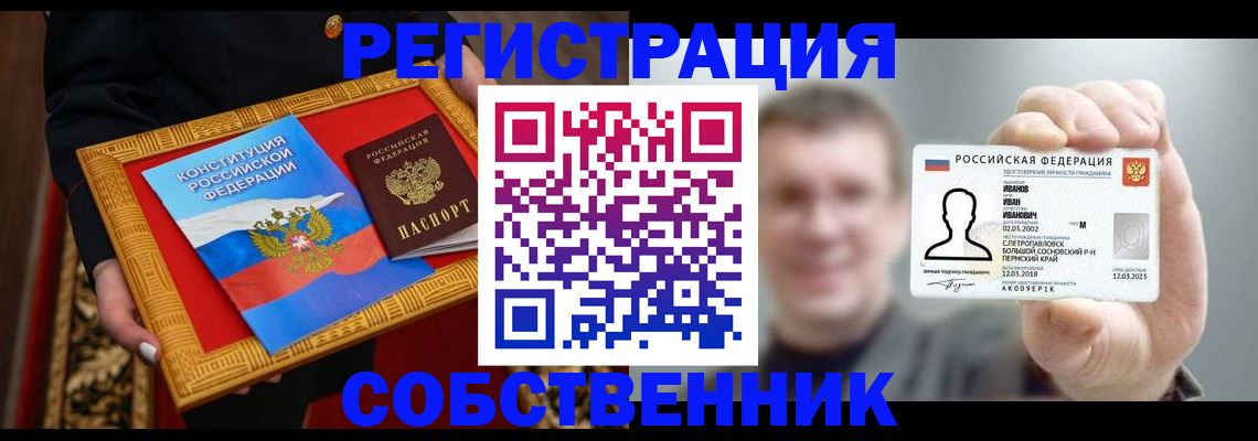 найти адрес прописки в Межгорье