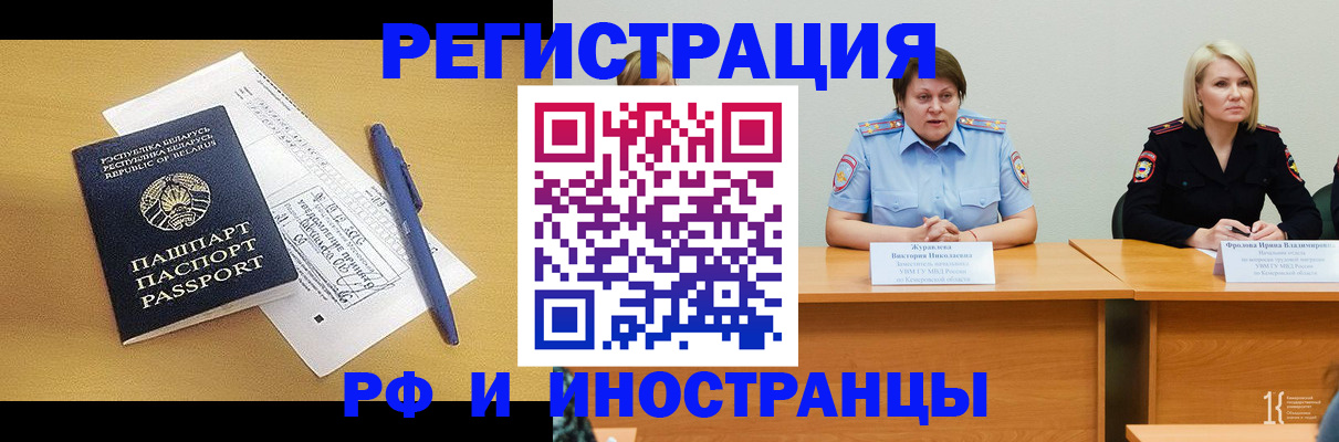 купить прописку в Межгорье