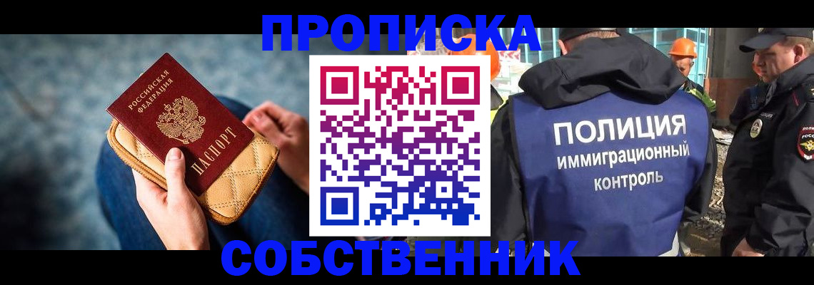 временная регистрация законно в Межгорье