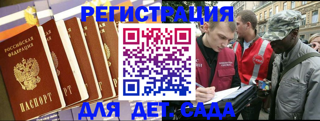 временная регистрация адрес в Межгорье