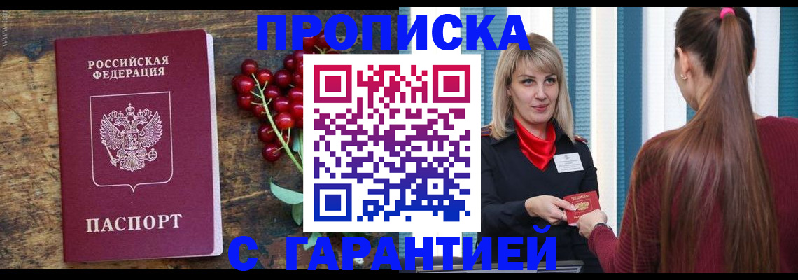 временная регистрация поиск в Межгорье