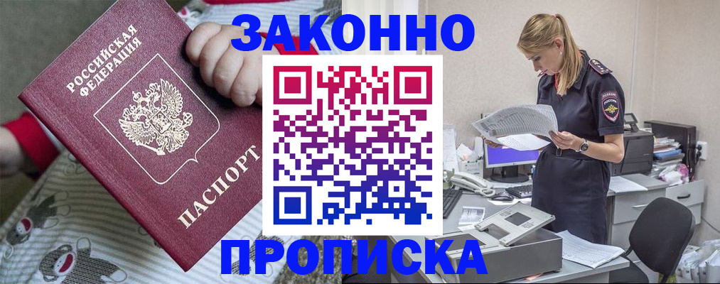 временная регистрация поиск в Межгорье